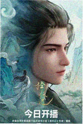 老牛影视在线观看 - 鬼灭之刃柱训练篇
